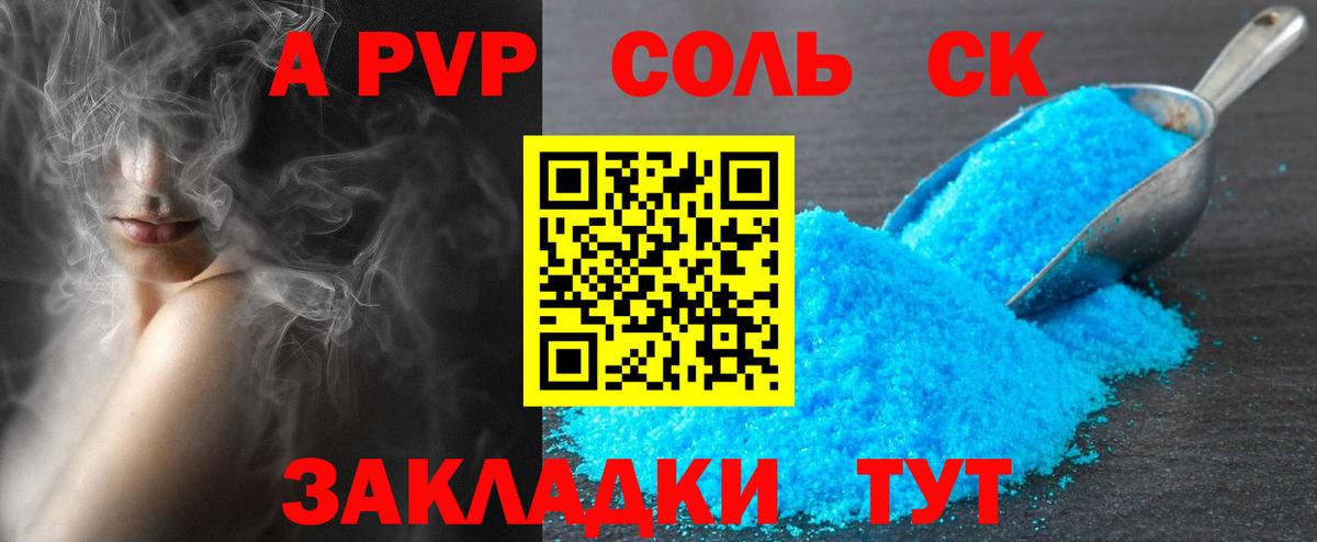 Курчалой  APVP Crystall  A PVP VHQ  Вход с VPN 