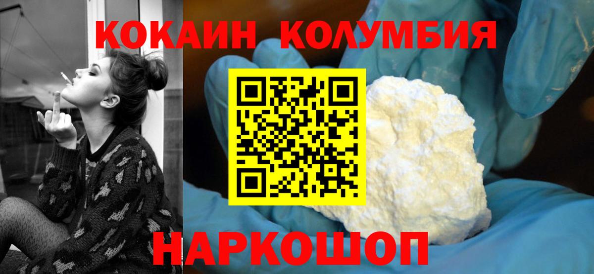 КОКАИН Эквадор  КОКАИН  Вход с VPN  Курчалой  КОКАИН VHQ 