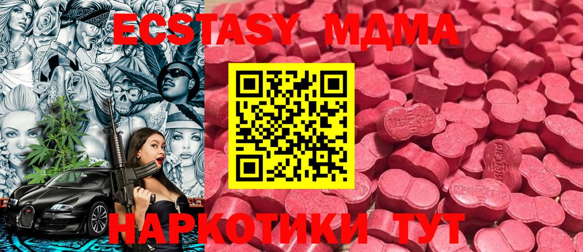Курчалой  Ecstasy  ЭКСТАЗИ Дубай  Вход с VPN  Ecstasy 250 мг 