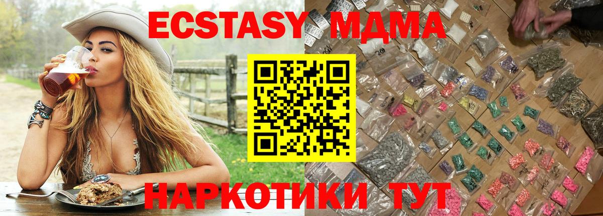 MDMA Molly  MDMA crystal  МДМА  Курчалой  Вход с VPN 