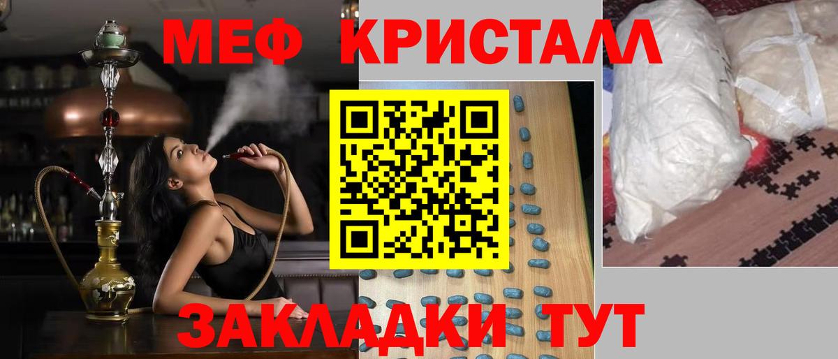 Меф мука Курчалой