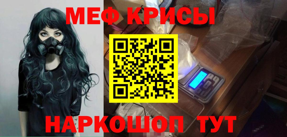 Меф  Мефедрон  Курчалой  Вход с VPN  МЕФ mephedrone 