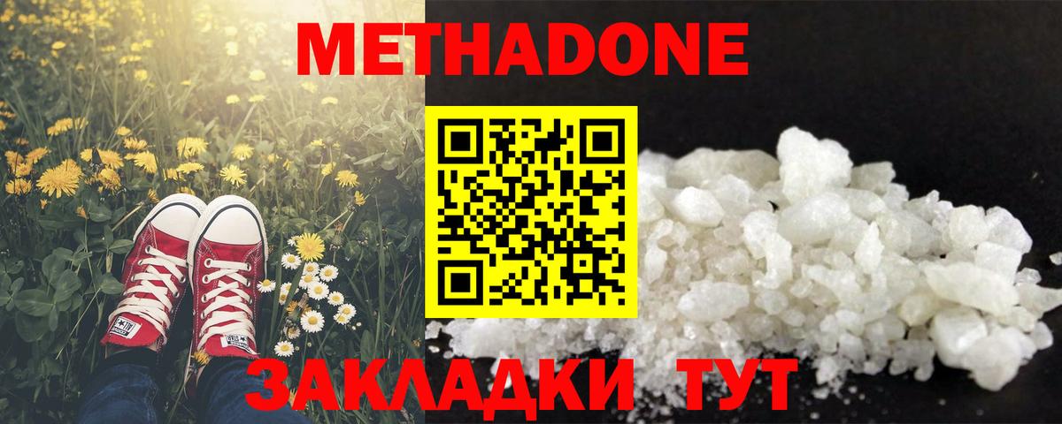 Метадон белоснежный  MEGA зеркало  Курчалой  Метадон мёд  Вход с VPN 