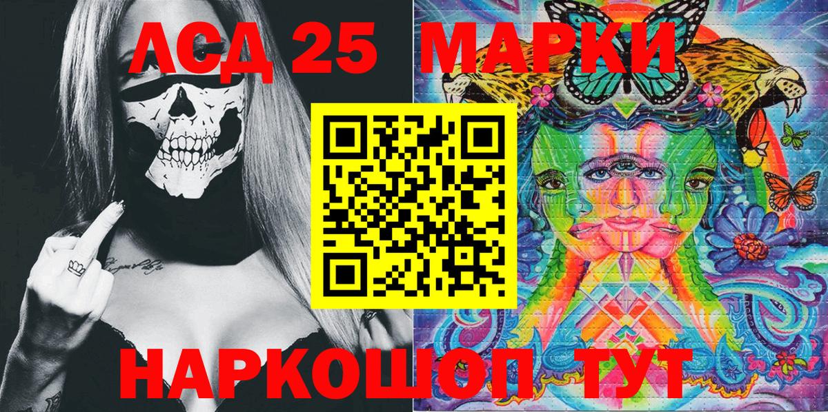 Марки NBOMe 1,8мг Курчалой