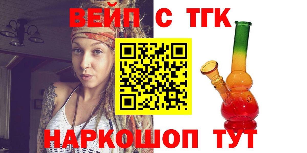 Дистиллят ТГК вейп Курчалой